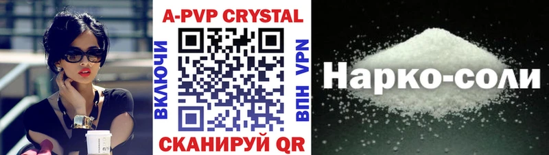 Alfa_PVP Crystall  KRAKEN   сайты даркнета клад  Фролово 
