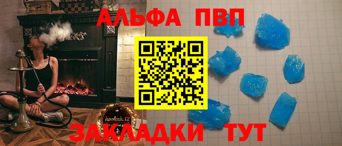 Alpha-PVP Соль Фролово