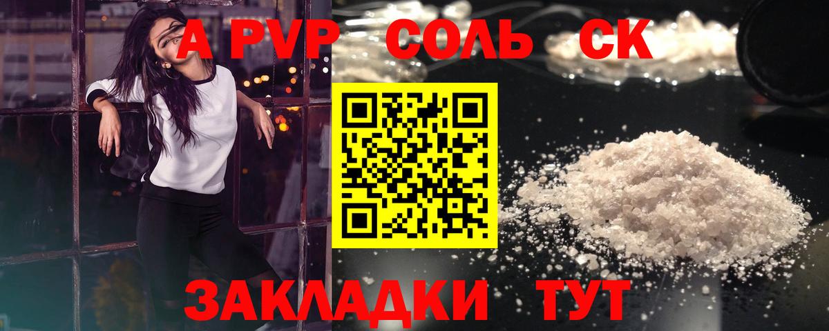Фролово  A-PVP  Вход с VPN  А ПВП СК КРИС 