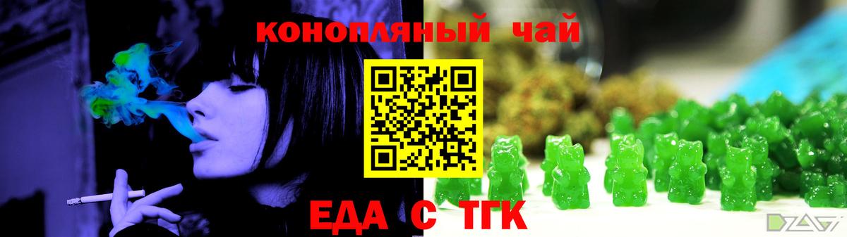 Фролово  Печенье с ТГК конопля  Вход с VPN 