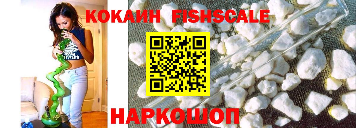 Cocaine 97% Фролово