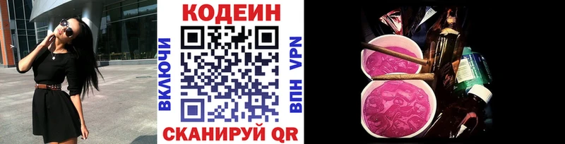 Кодеин напиток Lean (лин)  mega рабочий сайт  Фролово 