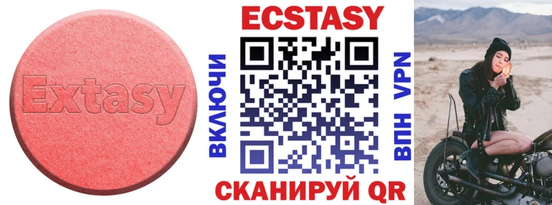 Ecstasy круглые  Фролово 