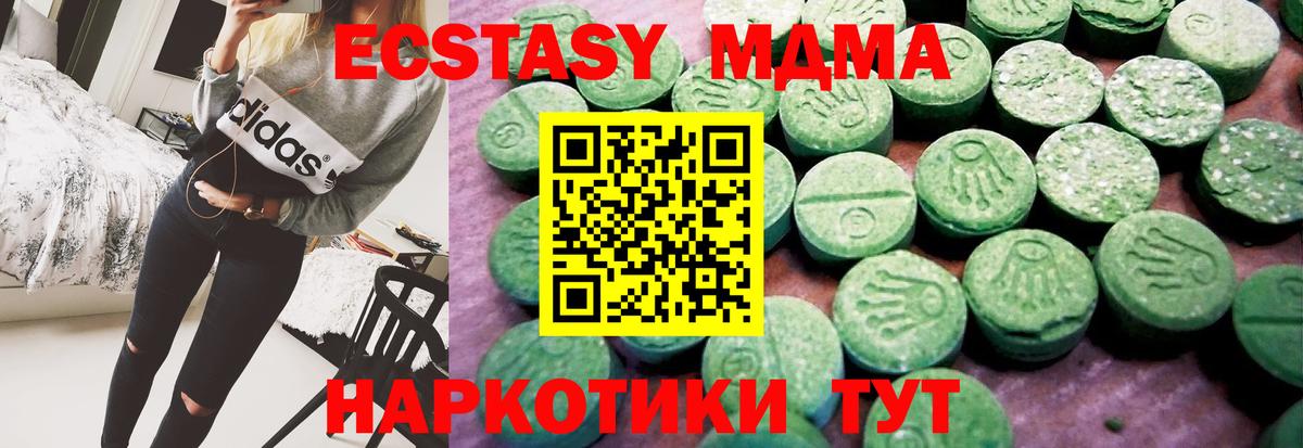 Фролово  Экстази круглые  Экстази круглые  Ecstasy  Вход с VPN 