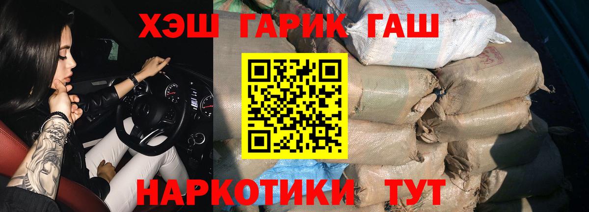 ГАШИШ Premium Фролово