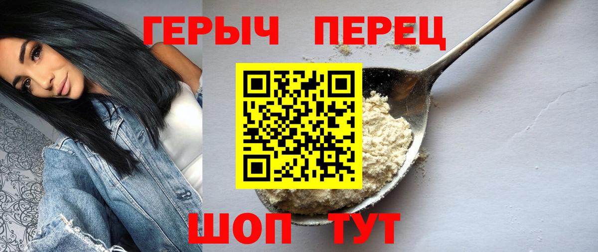 ГЕРОИН гречка Фролово