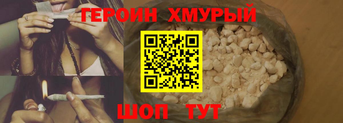 Фролово  ГЕРОИН  Вход с VPN  ГЕРОИН Афган 