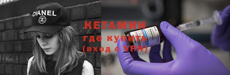 КЕТАМИН ketamine  Фролово 