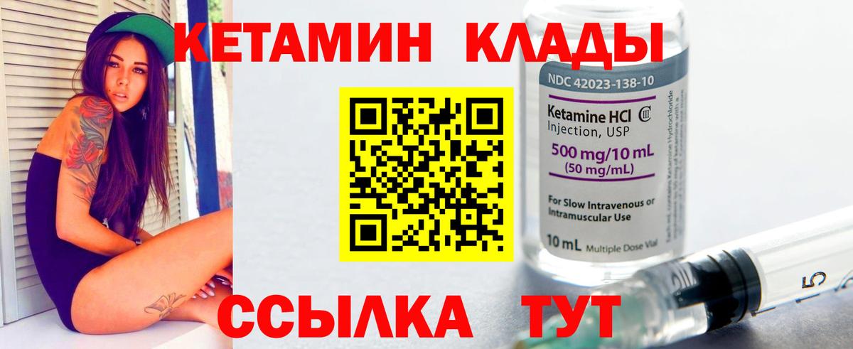 КЕТАМИН VHQ Фролово