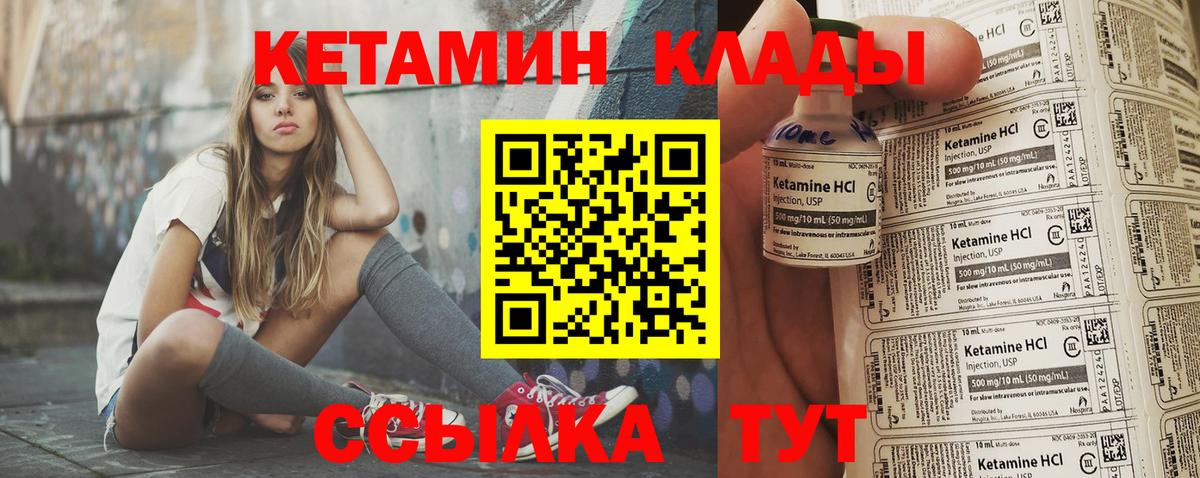 КЕТАМИН ketamine  Вход с VPN  Фролово 