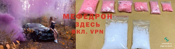 мяу мяу кристалл Новодвинск