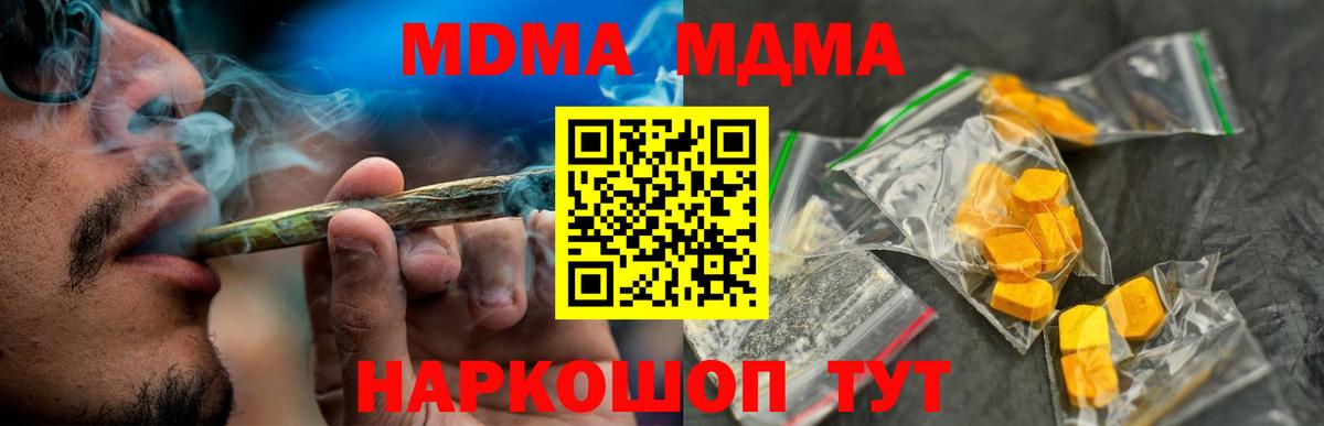 MDMA кристаллы Фролово