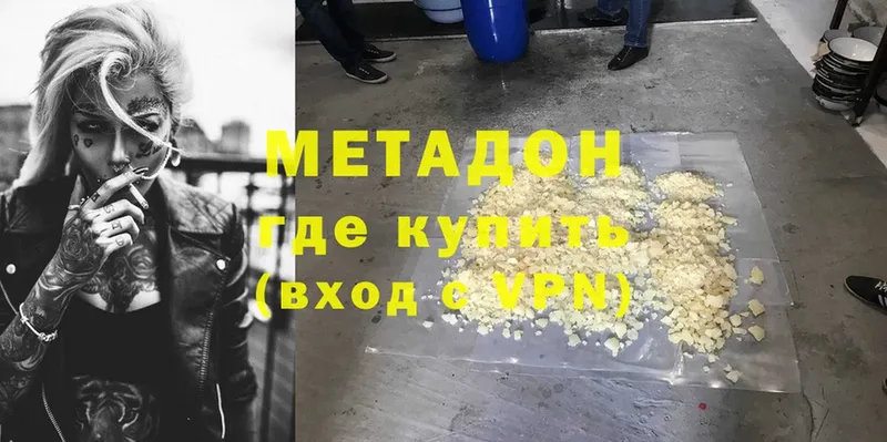 Метадон белоснежный  Фролово 