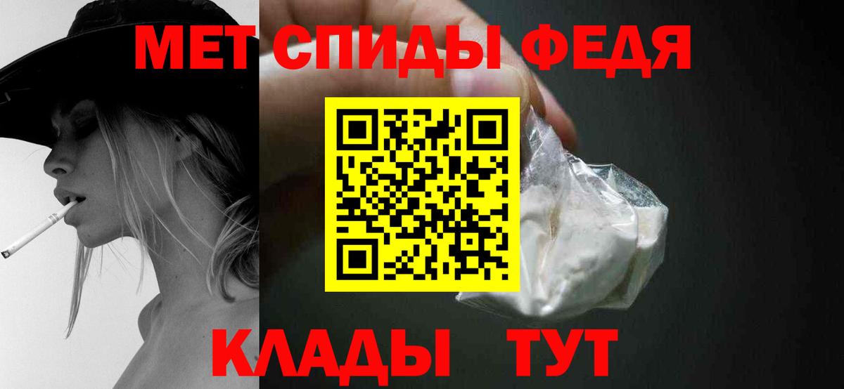 МЕТАМФЕТАМИН Декстрометамфетамин 99.9% Фролово