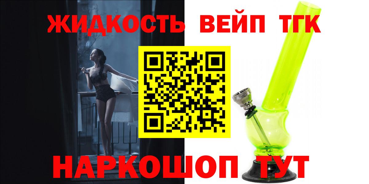Фролово  ТГК вейп  Дистиллят ТГК Wax  Вход с VPN 