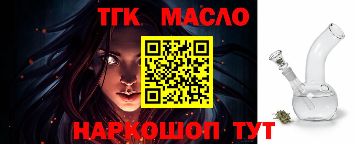 ТГК концентрат Фролово
