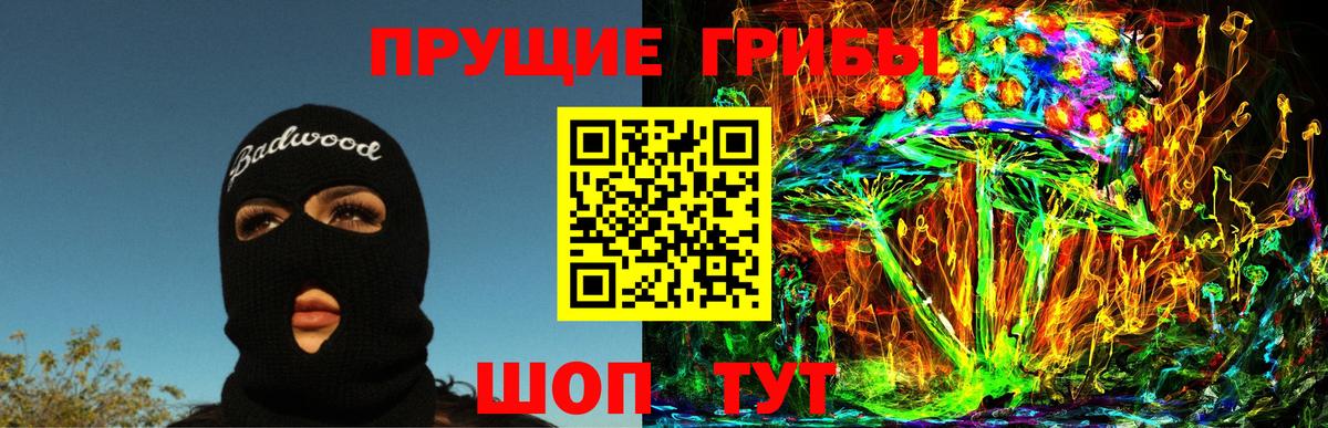 Псилоцибиновые грибы ЛСД Фролово