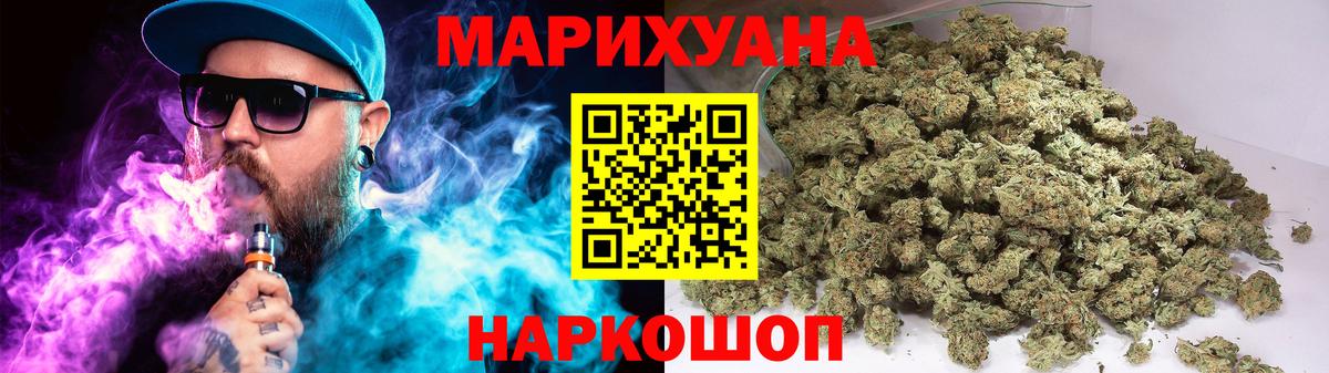Бошки Шишки гибрид  Вход с VPN  Бошки Шишки семена  Фролово 